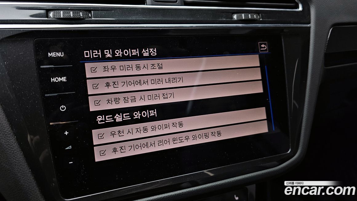 Volkswagen Tiguan 2023