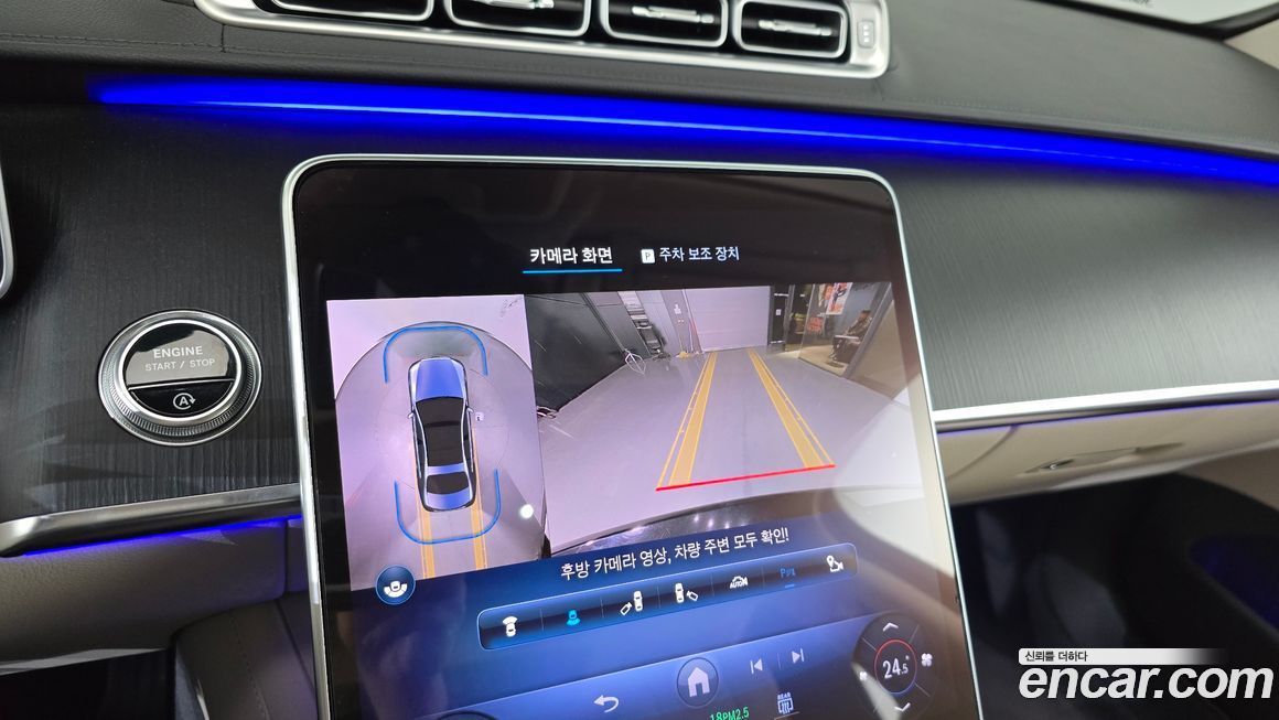 Mercedes-Benz S-Class 2023