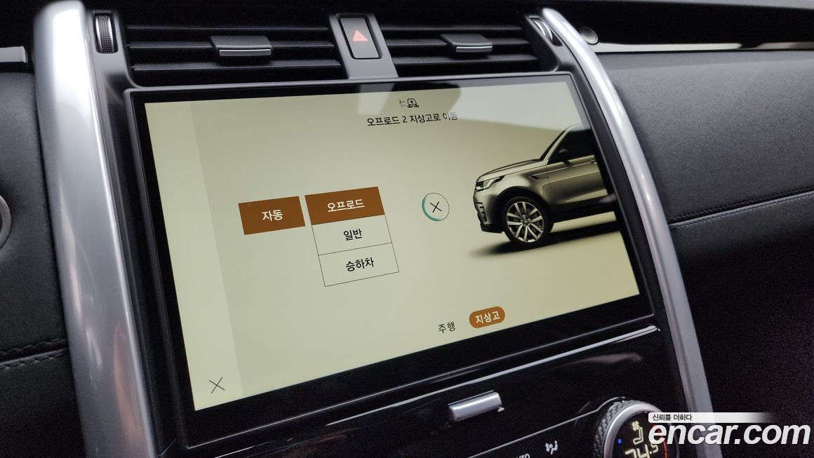 Land Rover Discovery 2024