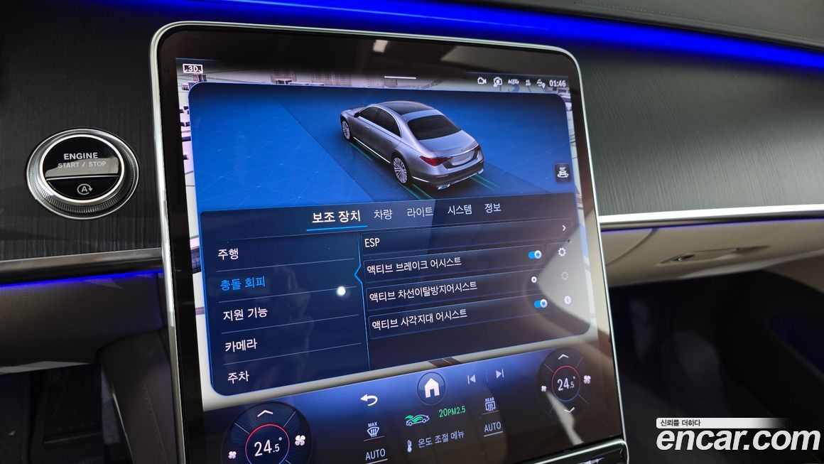 Mercedes-Benz S-Class 2023