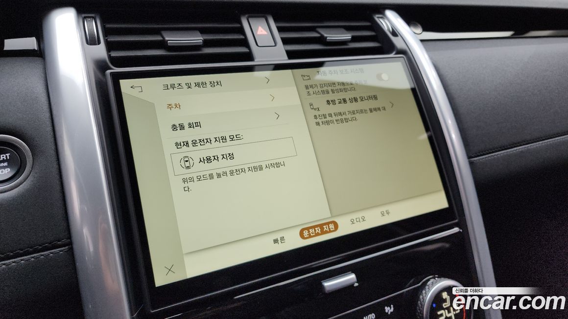 Land Rover Discovery 2024