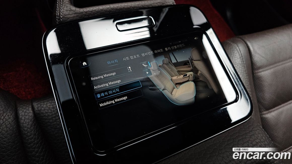 Mercedes-Benz GLS-Class 2023