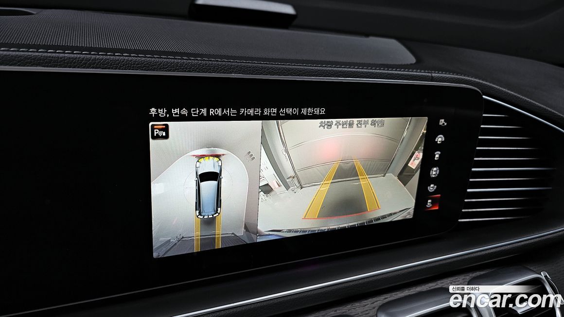 Mercedes-Benz GLS-Class 2023