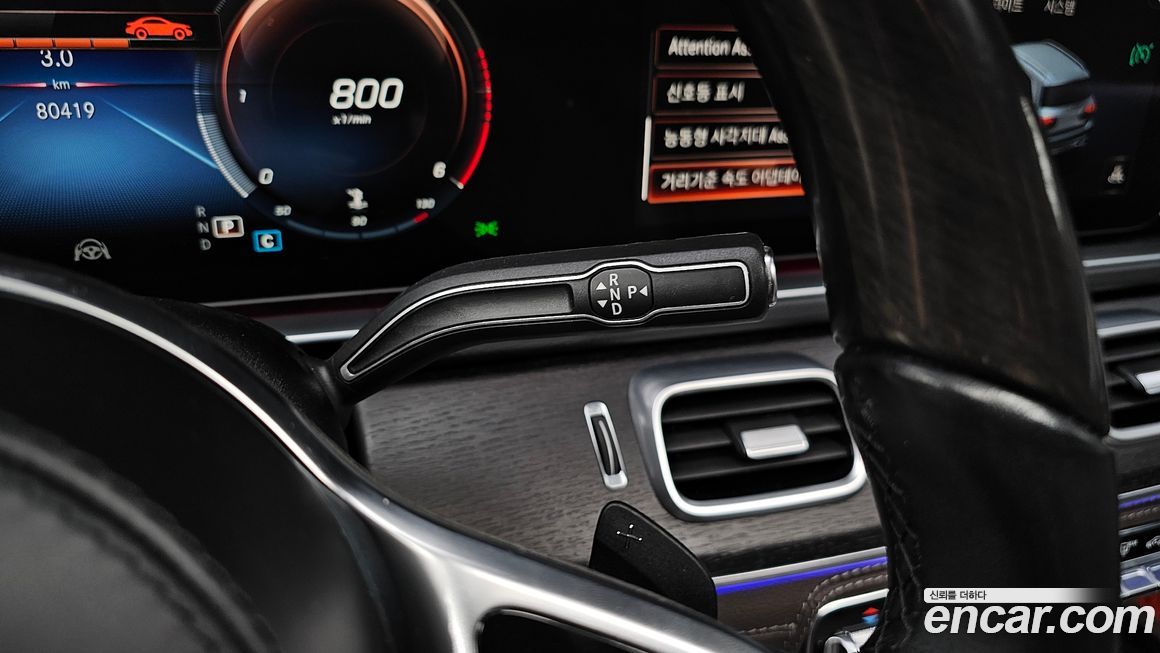 Mercedes-Benz GLS-Class 2023