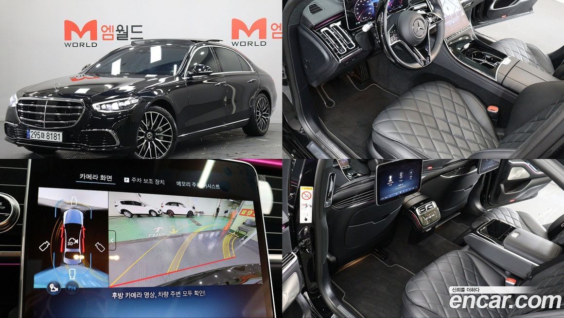 Mercedes-Benz S-Class 2025