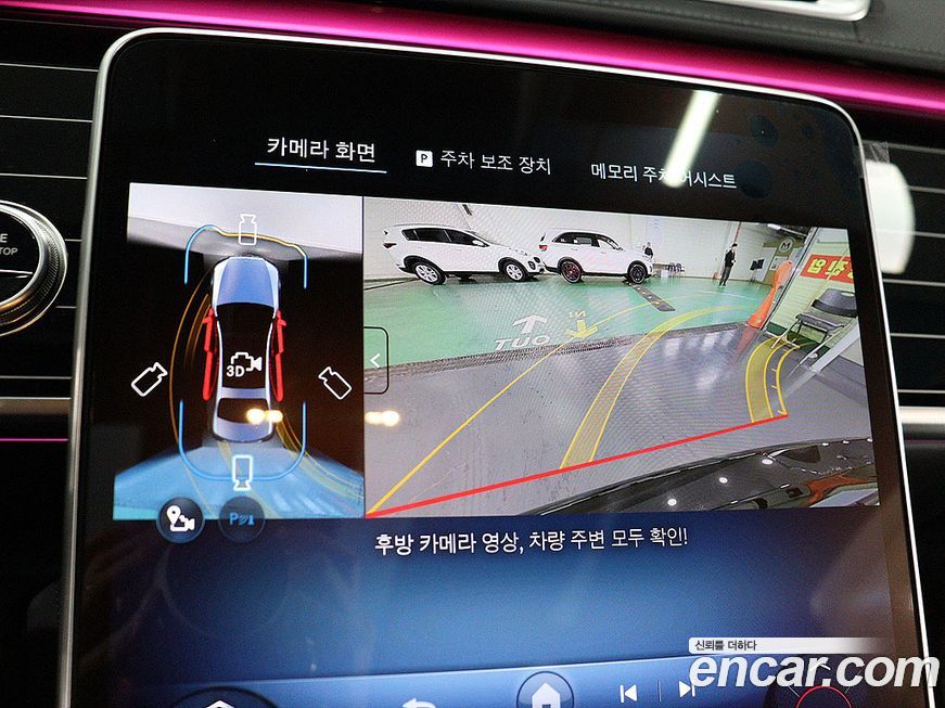 Mercedes-Benz S-Class 2025