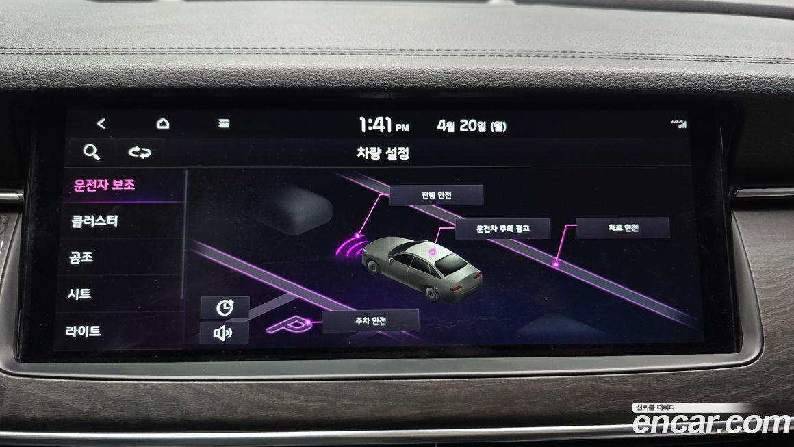 Kia K7 2020