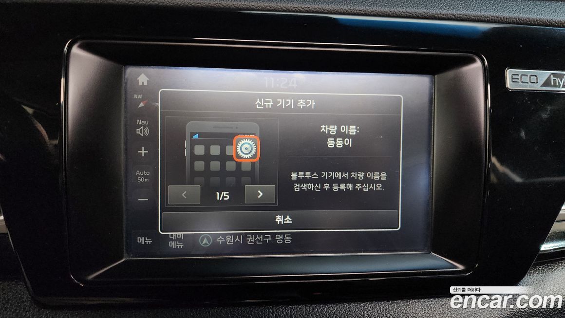 Kia Niro 2017