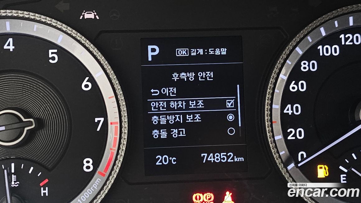 Hyundai Sonata 2020