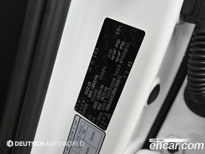 Kia K5 2022