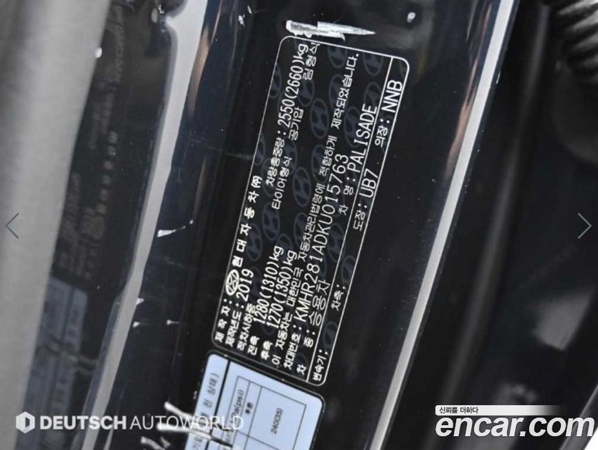 Hyundai Palisade 2019