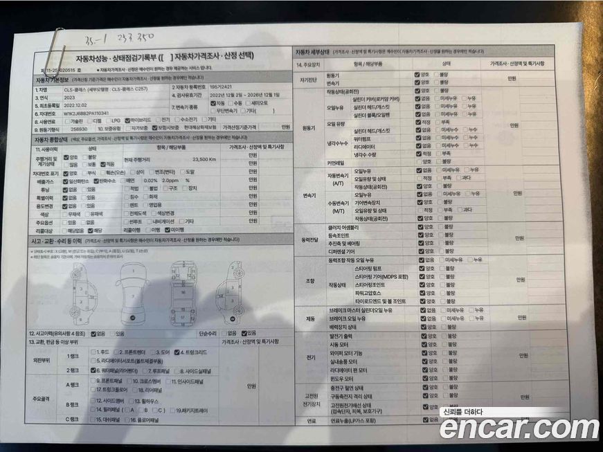 Mercedes-Benz CLS-Class 2023