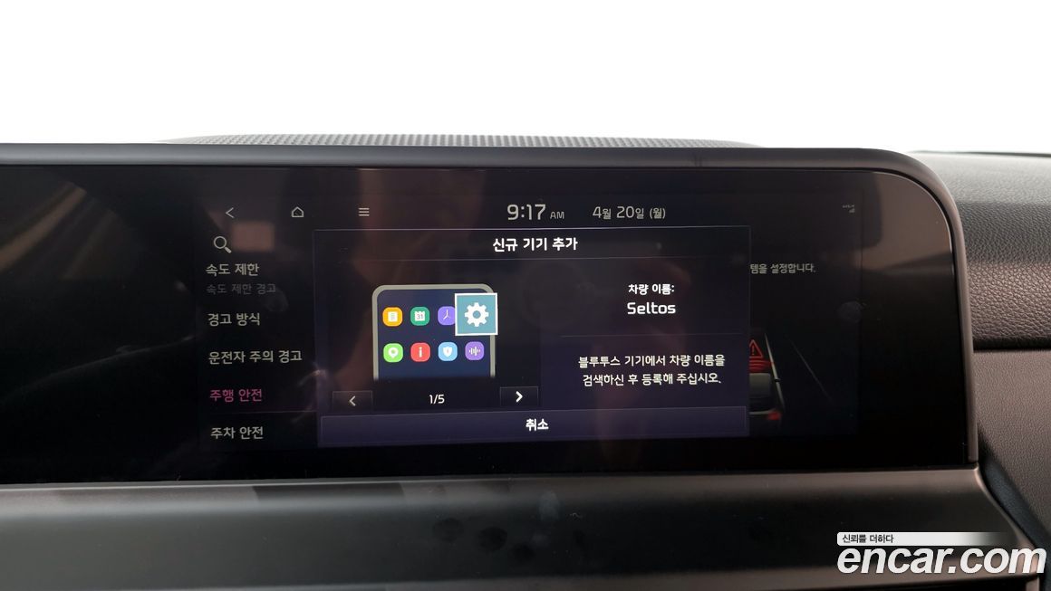 Kia Seltos 2025