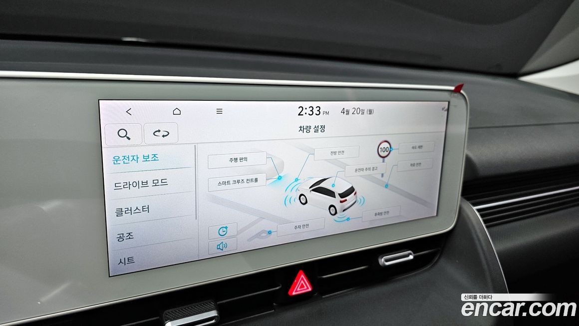 Hyundai Ioniq5 2022