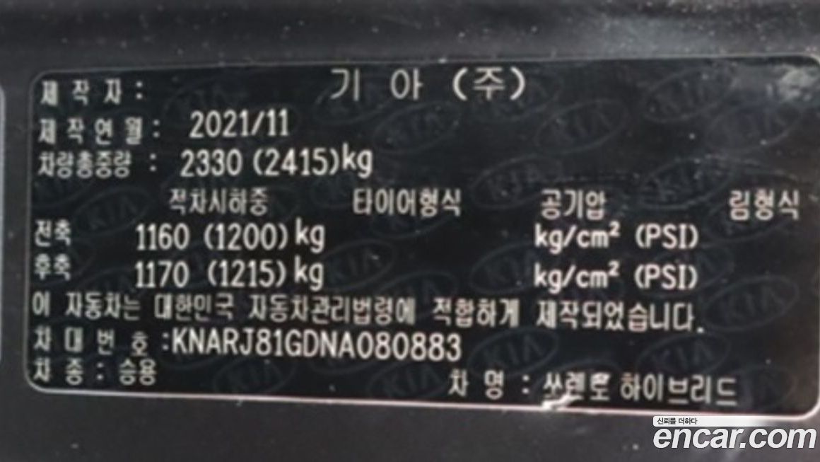 Kia Sorento 2022