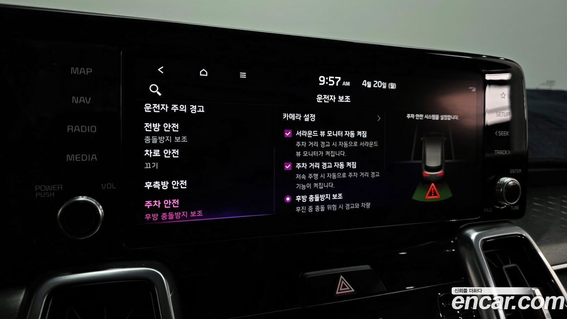 Kia Sorento 2023