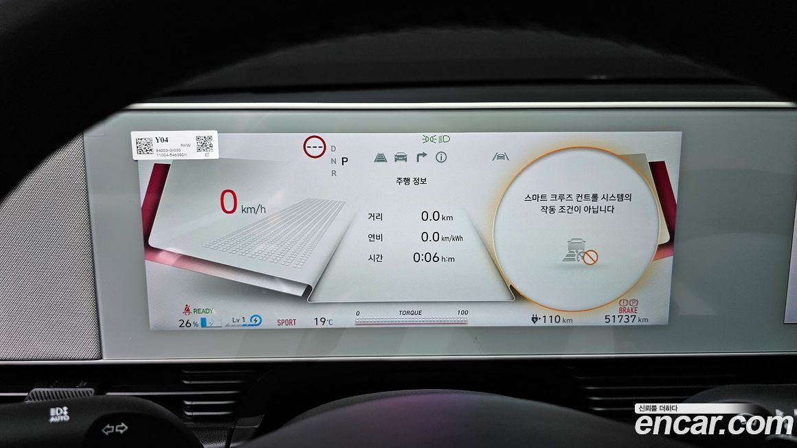 Hyundai Ioniq5 2022