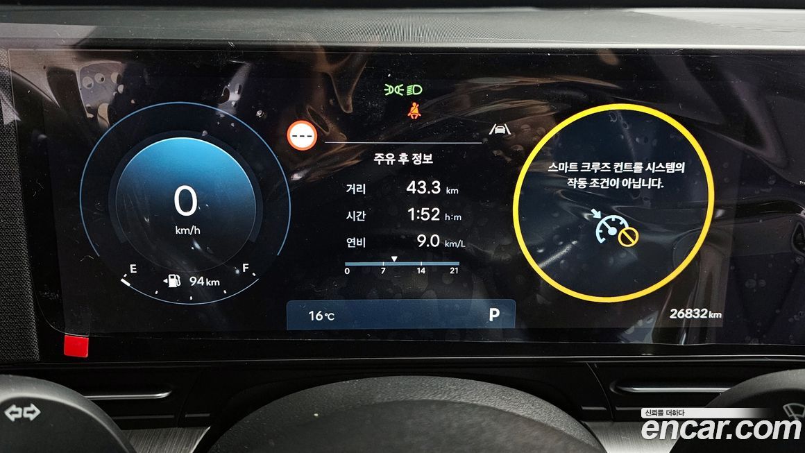 Hyundai Kona 2023