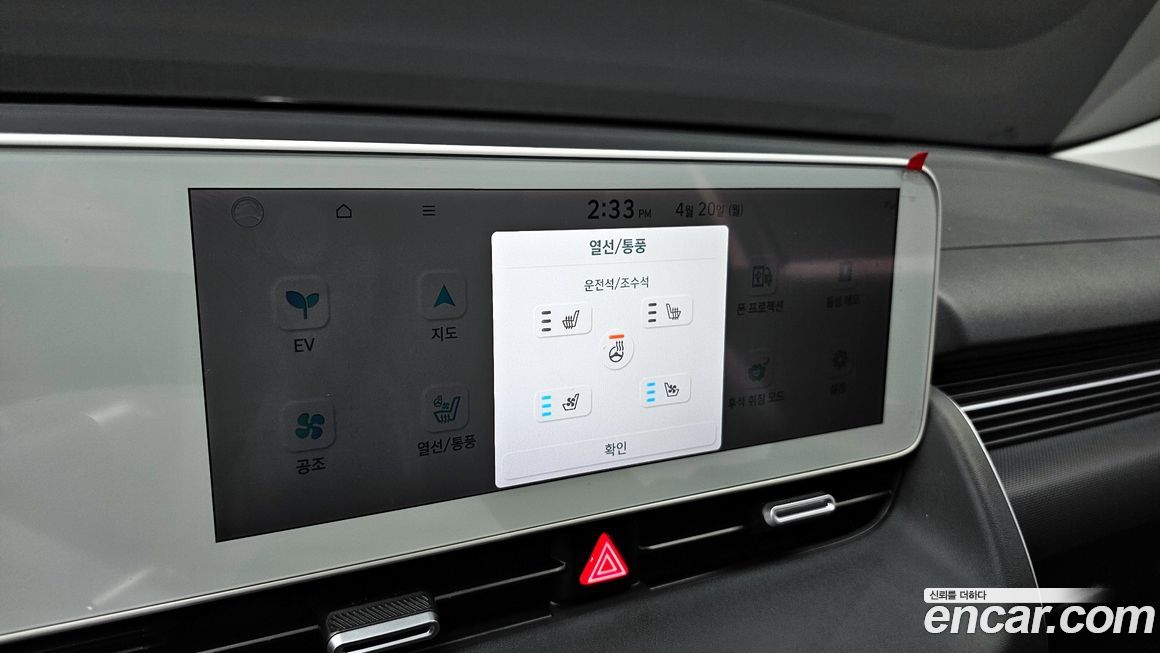 Hyundai Ioniq5 2022