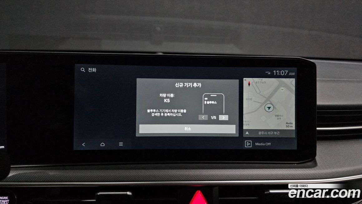 Kia K5 2024