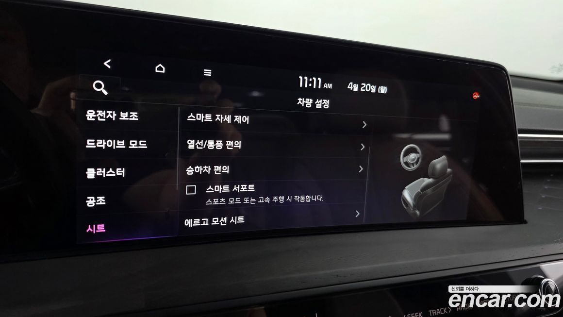 Kia K8 2023
