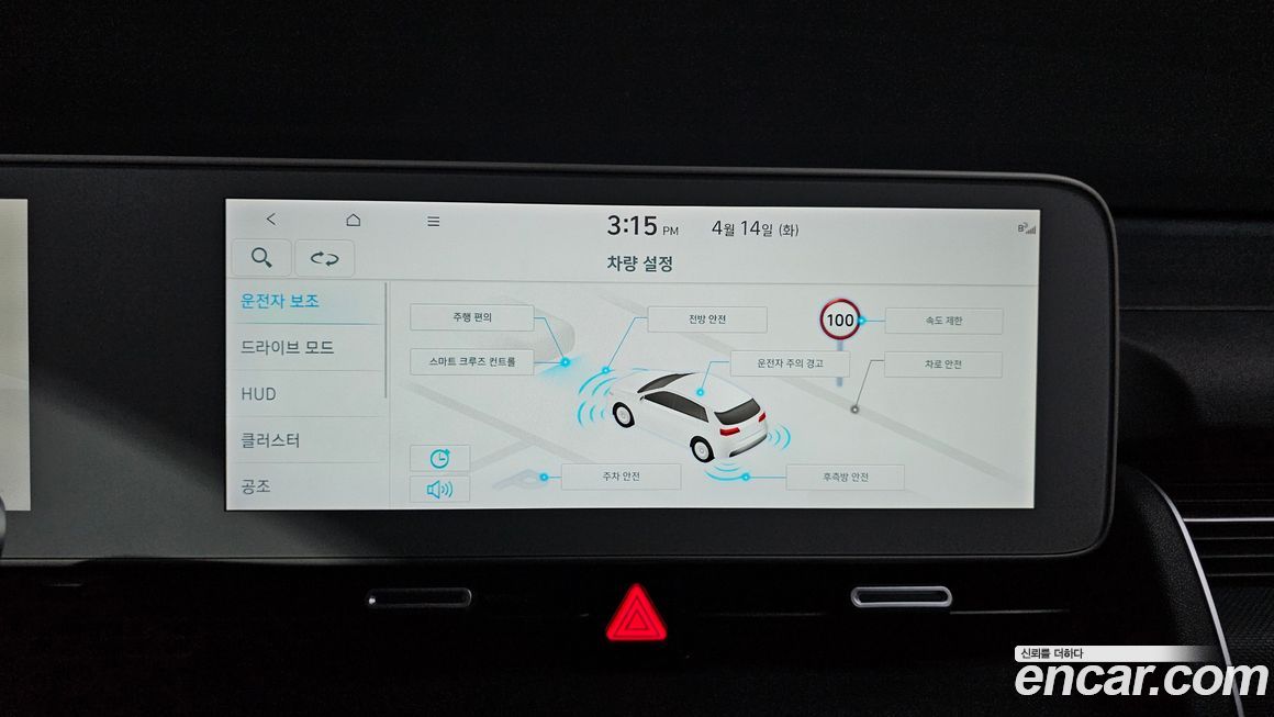 Hyundai Ioniq5 2022