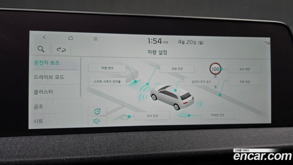 Kia EV6 2023