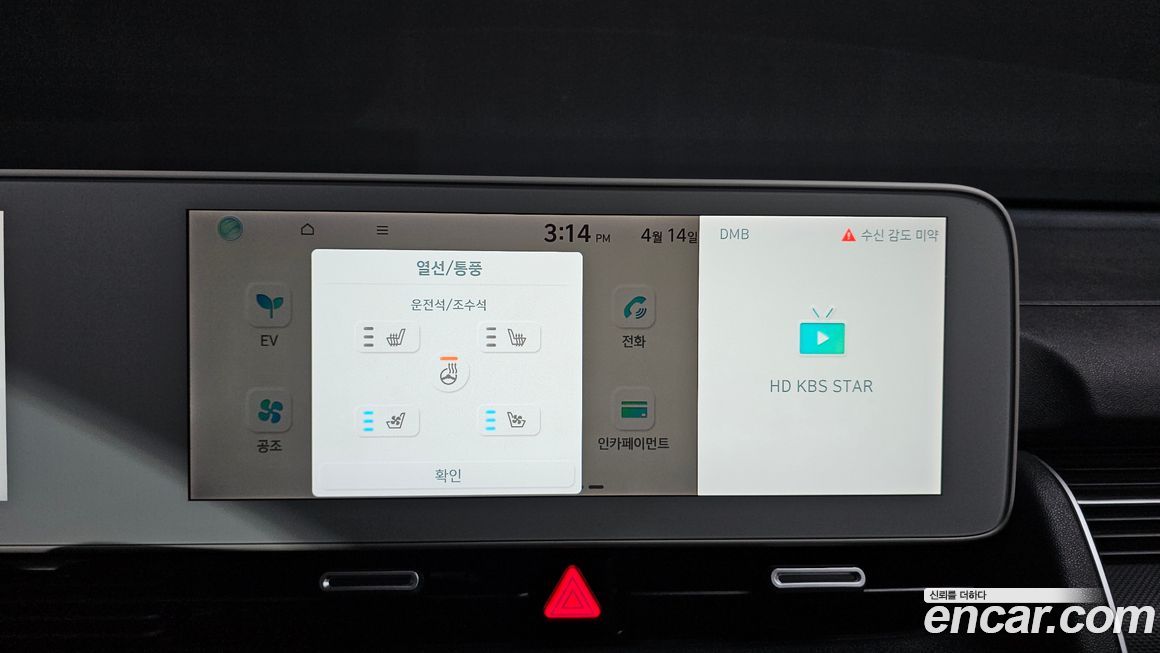 Hyundai Ioniq5 2022