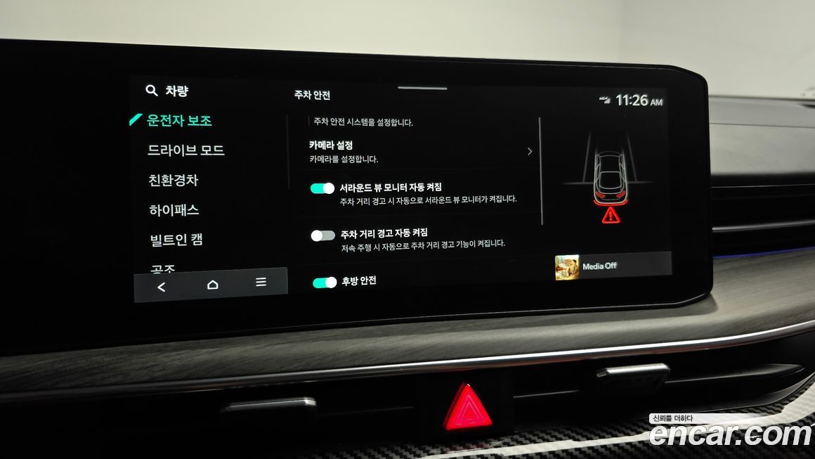 Kia K5 2024