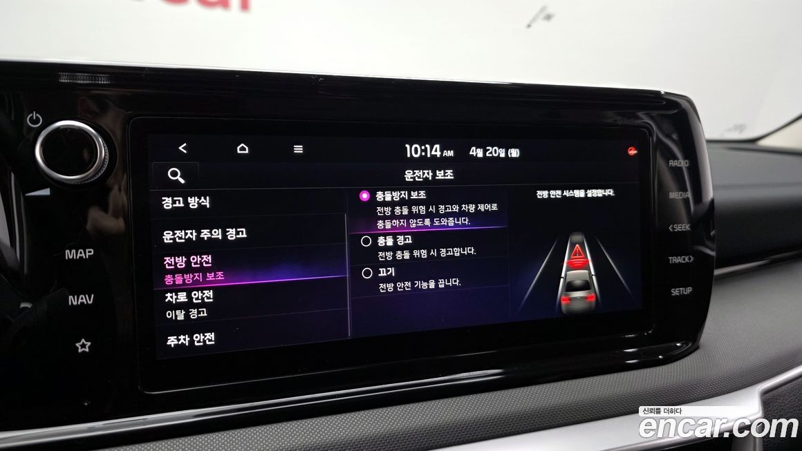 Kia K5 2023