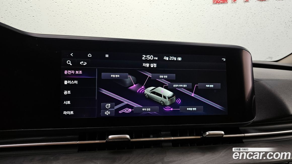 Kia Canival 2023