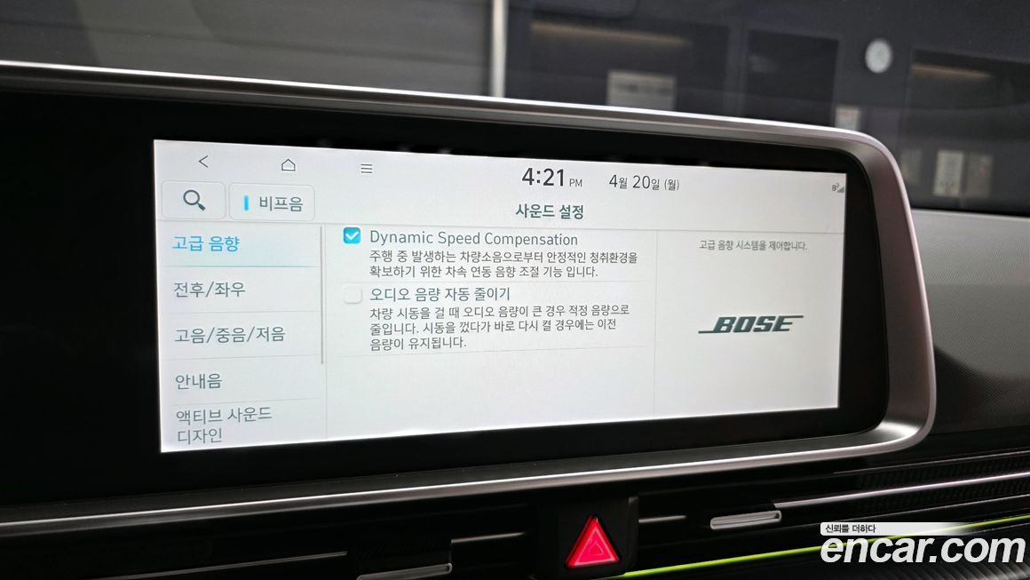 Hyundai Ioniq6 2023