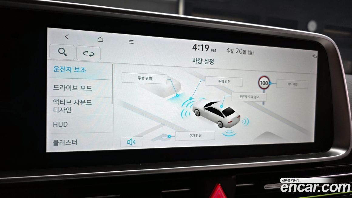 Hyundai Ioniq6 2023
