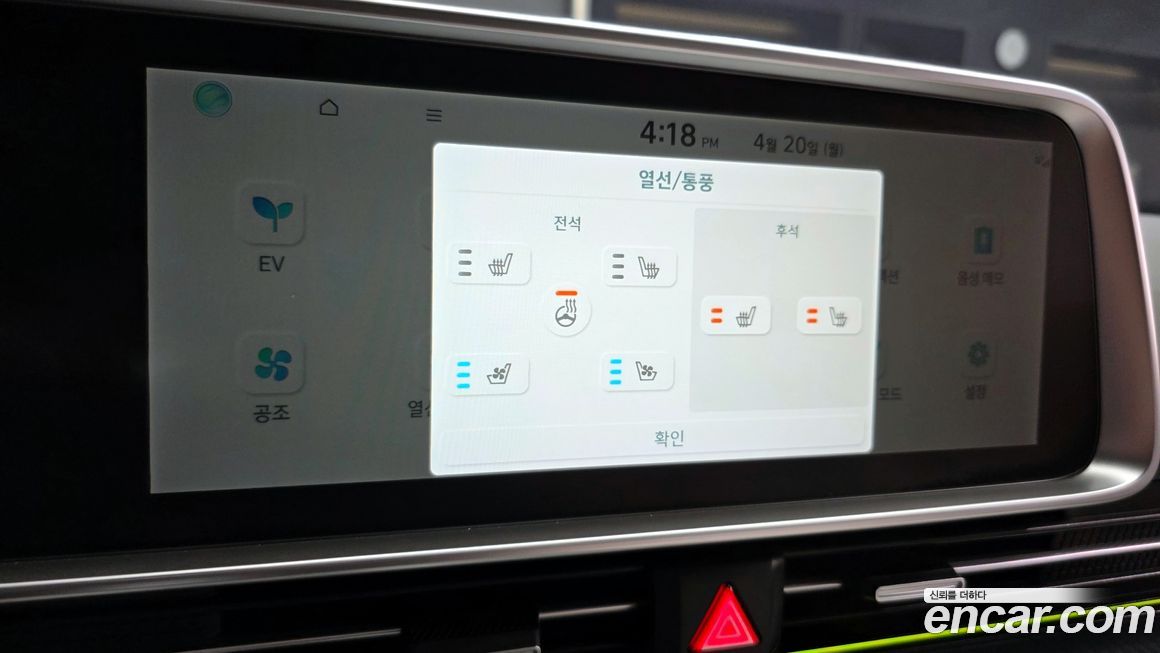 Hyundai Ioniq6 2023