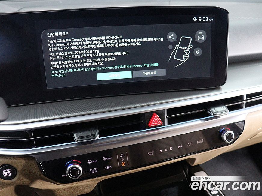 Kia Sorento 2024