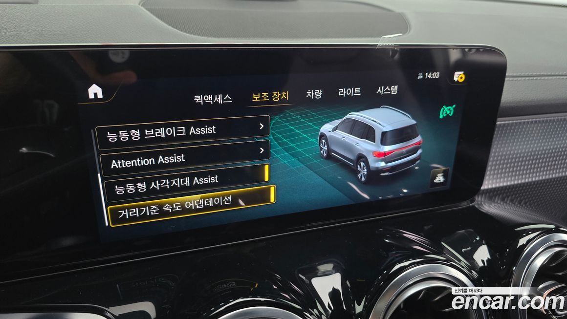 Mercedes-Benz EQB 2023