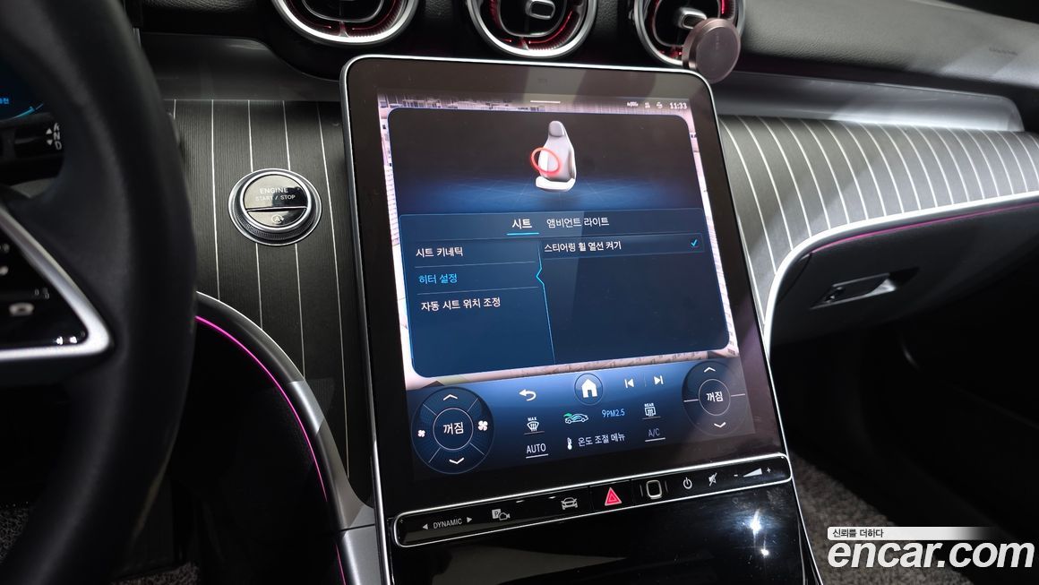 Mercedes-Benz C-Class 2023