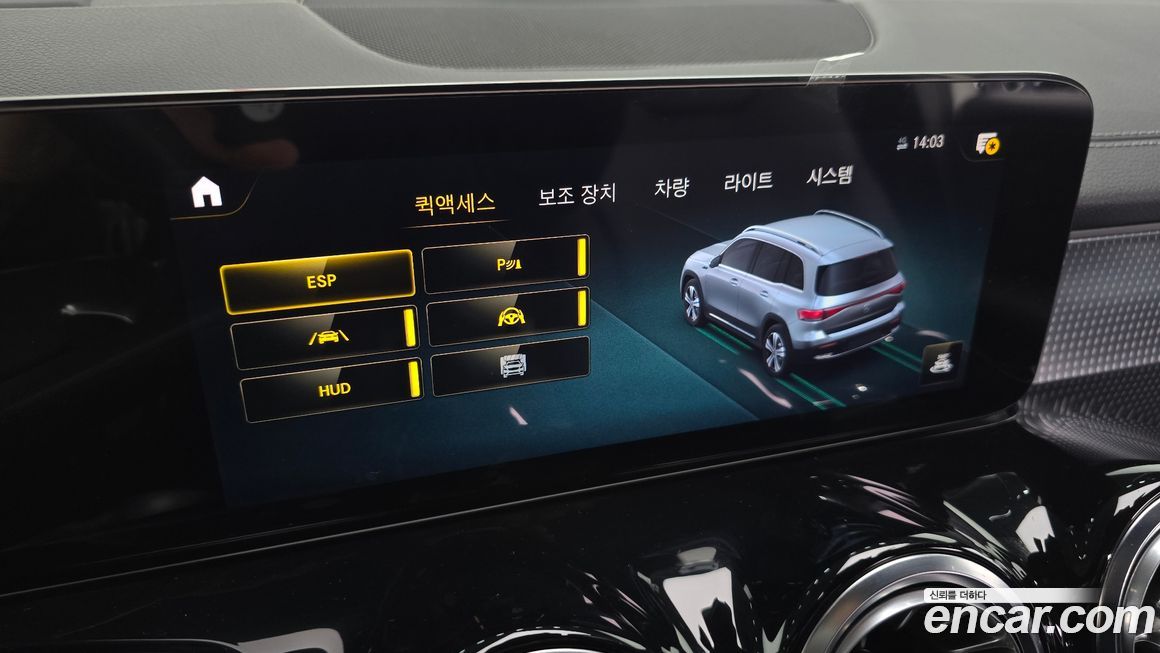 Mercedes-Benz EQB 2023