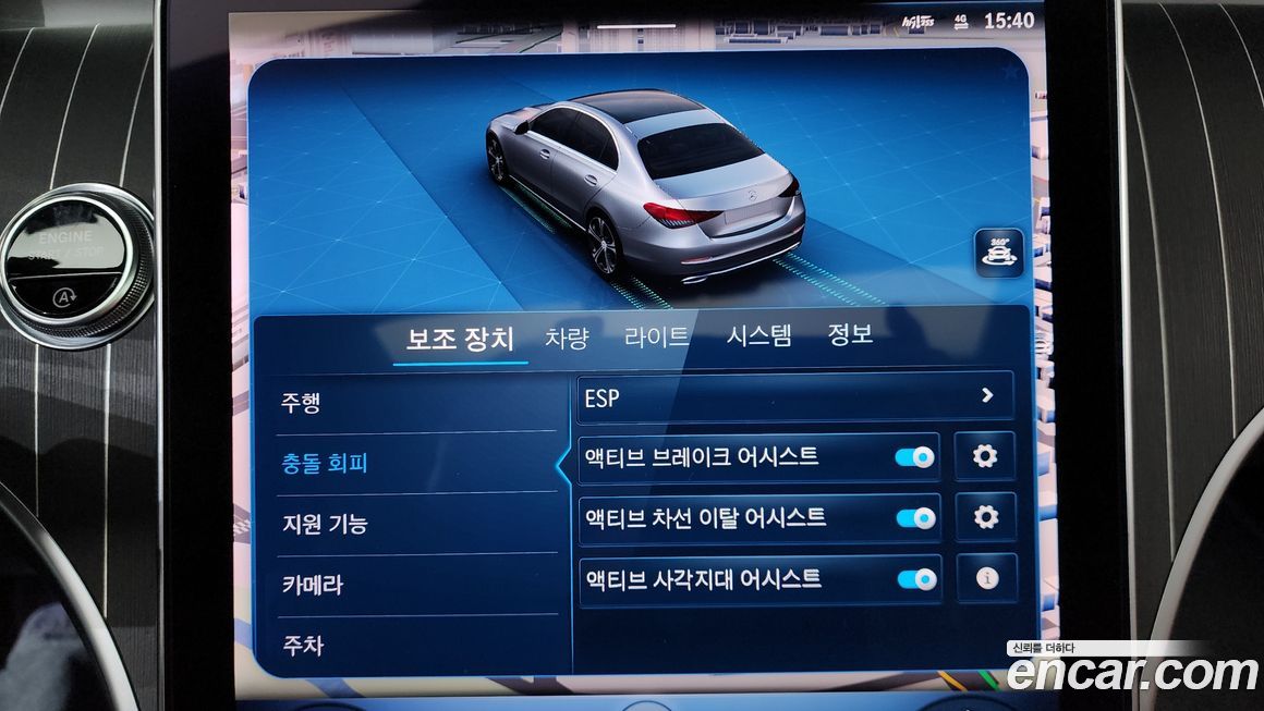 Mercedes-Benz C-Class 2023