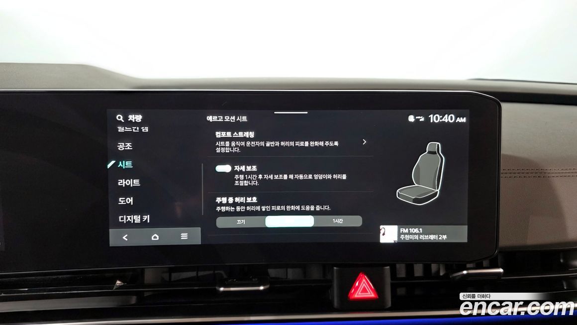 Kia Canival 2024
