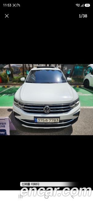 Volkswagen Tiguan 2023