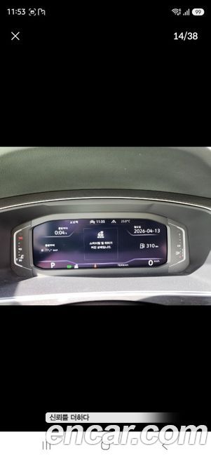 Volkswagen Tiguan 2023