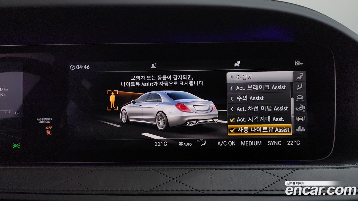 Mercedes-Benz S-Class 2018