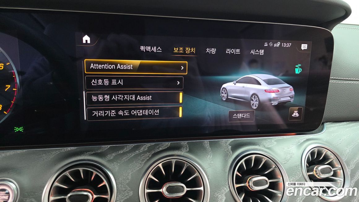 Mercedes-Benz E-Class 2021