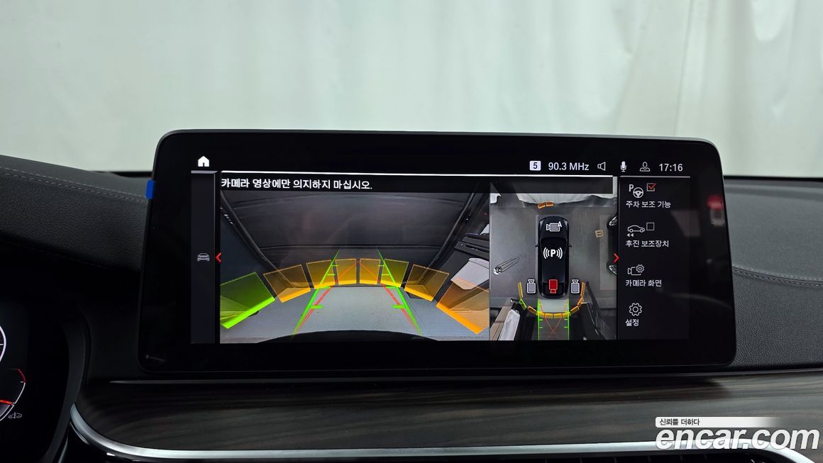 BMW Gran Turismo 2023