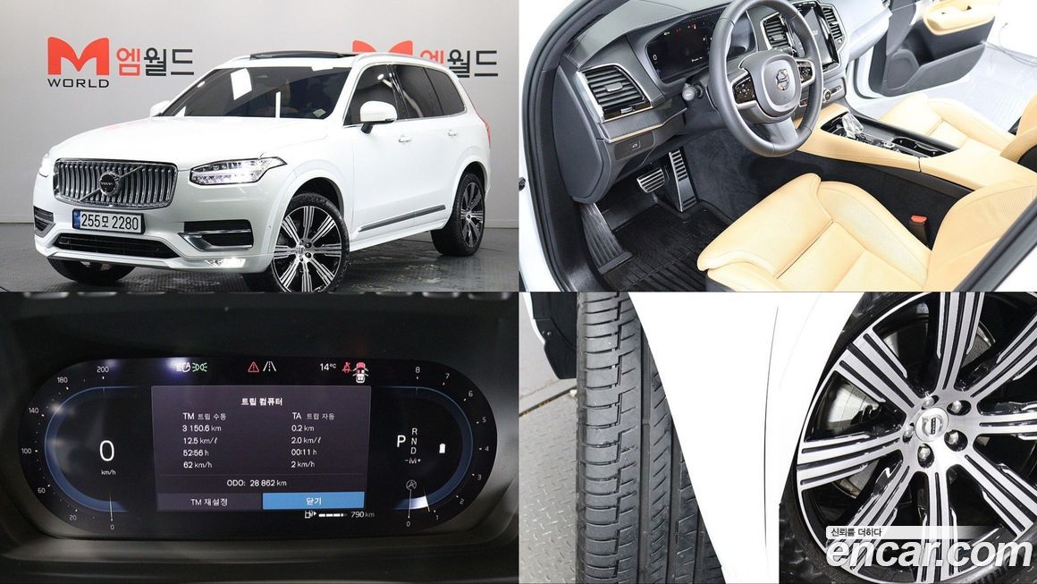 Volvo XC90 2023