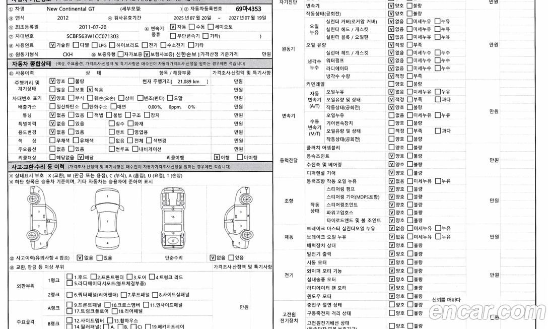 Bentley Continental 2012