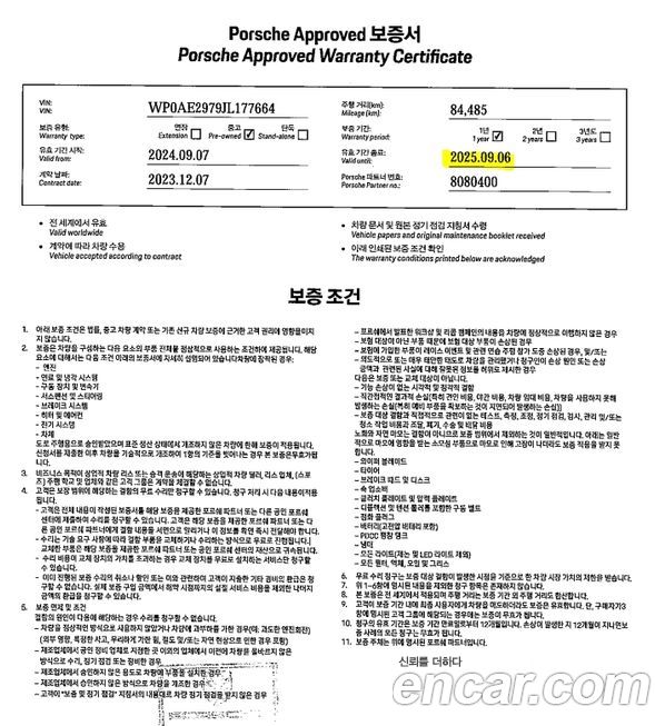 Porsche Panamera 2018