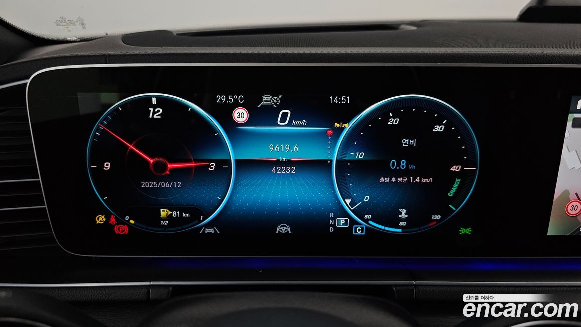 Mercedes-Benz GLS-Class 2023