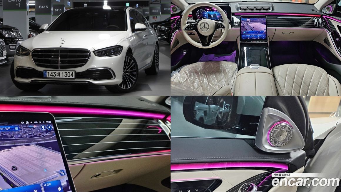 Mercedes-Benz S-Class 2023